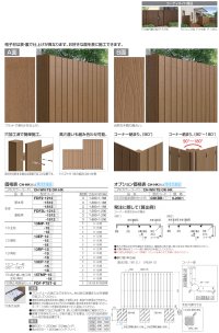 画像1: 四国化成 FDフェンス2型 現場組立式
