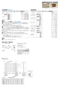 画像1: 四国化成 アレグリアフェンスTL5型