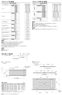 画像4: 四国化成　プロメッシュ1型（間柱タイプ）　プロメッシュ門扉1型 (4)