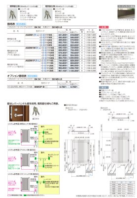 画像3: 四国化成　アレグリアTM袖門扉1型　間柱仕様 (3)