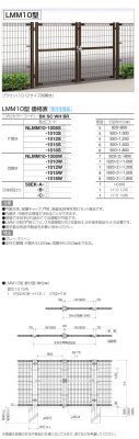 画像3: 四国化成　LMM10型　スチールメッシュ門扉 (3)