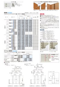 画像1: 四国化成　ハイパーテーション袖門扉　A1型　A2 型　A4型　A7型　AS2型