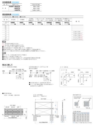 画像3: 四国化成　和　なごみ　御簾垣　みすがき　縦組 (3)
