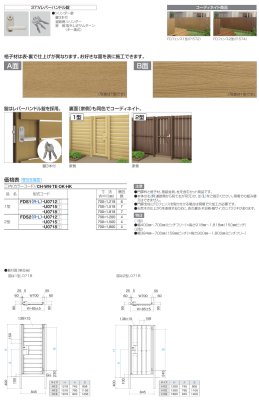 画像3: 四国化成　FD袖門扉1型　FD袖門扉2型　現場組立式 (3)