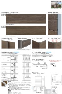 画像1: 四国化成 FDフェンス3型 現場組立式