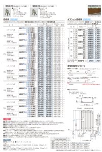 画像1: 四国化成 アレグリアTL袖門扉1型 アレグリアTL袖門扉2型 アレグリアTL袖門扉3型 アレグリアTL袖門扉4型 アレグリアTL袖門扉5型