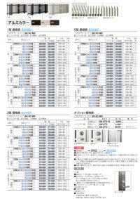 画像2: 四国化成 GTM1型 GTM2型 GTM3型 GTM4型 GTM5型 GTM6型 GTM7型 GTM8型 大型門扉
