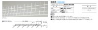 画像1: 四国化成 EMF1F型 後付け忍び返し