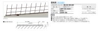 画像1: 四国化成 LMF10型 後付け忍び返し(スチール)