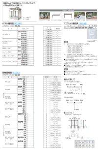 画像1: 四国化成　CACOI　カコイ　フェンスタイプ