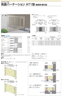 画像2: 四国化成 免震パーテーションAT1型