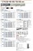 画像5: 四国化成　GTM1型　GTM2型　GTM3型　GTM4型　GTM5型　GTM6型　GTM7型　GTM8型　大型門扉 (5)