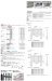 画像3: 四国化成　ALF1型　ALF1型　剣先タイプ (3)