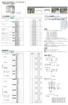 画像3: 四国化成　CACOI　カコイ　フェンスタイプ (3)
