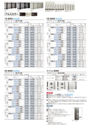 画像4: 四国化成　GTM1型　GTM2型　GTM3型　GTM4型　GTM5型　GTM6型　GTM7型　GTM8型　大型門扉 (4)