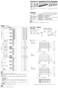 画像1: 四国化成 TAF1型 TAF2型 TAF3型