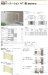 画像3: 四国化成　免震パーテーションAT1型 (3)