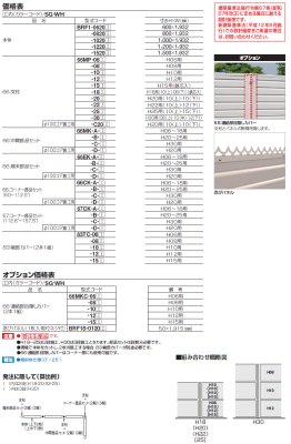 画像3: 四国化成　BRF1型 (3)