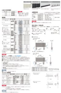 画像1: 四国化成　ルーバーフェンスERF2型　ルーバーフェンスERF2S型　2段仕様