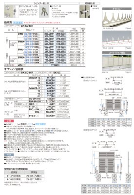 画像3: 四国化成　ERM2型　門扉 (3)