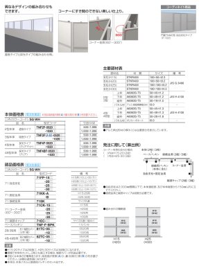 画像3: 四国化成　防音フェンス　TNF2型　TNF3型　TNF4型　TNF4B型　自由支柱タイプ (3)