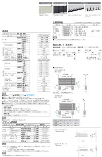 画像1: 四国化成 ルーバーフェンス ERF2型