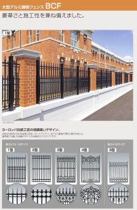 画像1: 四国化成 BCF1型 BCF2型 BCF3型 BCF4型 BCF6型