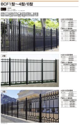 画像2: 四国化成　BCF1型　BCF2型　BCF3型　BCF4型　BCF6型 (2)