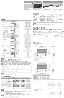 画像3: 四国化成　ルーバーフェンス　ERF2型 (3)