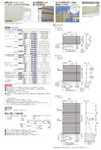 画像1: 四国化成 防音フェンス TNF1型
