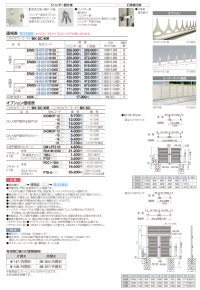 画像1: 四国化成 ERM2型 門扉