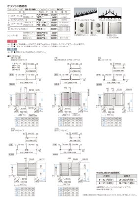 画像9: 四国化成　EAM1型　2型　3型　4型　5型　6型　7型　8型　11型　13型　15型　31型　32型　標準錠　電気錠仕様 (9)