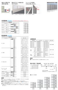 画像1: 四国化成 防音フェンス TNF2型 TNF3型 TNF4型 TNF4B型 間柱タイプ