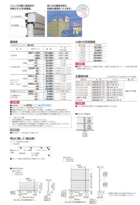 画像3: 四国化成　防音フェンス　VNF1型 (3)