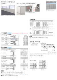 画像1: 四国化成 防音フェンス TNF2型 TNF3型 TNF4型 TNF4B型 自由支柱タイプ