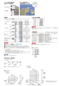 画像1: 四国化成 防音フェンス VNF1型
