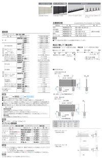 画像1: 四国化成 ルーバーフェンス ERF2S型
