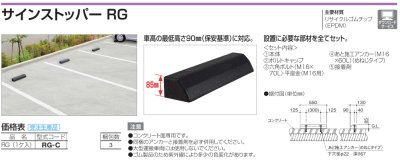 画像3: 四国化成　サインストッパーRG (3)