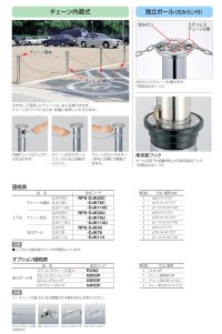 画像1: 四国化成 レコポールS Dシリーズ DJK(上下式)DTK(取り外し式)DK(固定式)