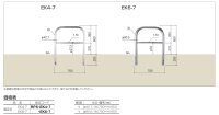画像1: 四国化成 レコポールS EK4-7 EK6-7
