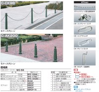 画像1: 四国化成  レコポールC-CK98　C-CT98　C-AK200