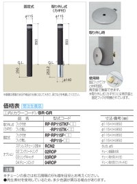 画像1: 四国化成 レコポールRP115