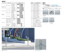 画像3: 四国化成 レコポールSシリーズ CTK50 CTK60 CTK76(取り外し式) CK50 CK60 CK76(固定式)