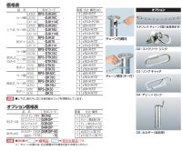 画像2: 四国化成 レコポールS Dシリーズ DJK(上下式)DTK(取り外し式)DK(固定式)