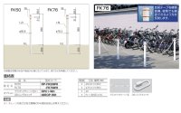 画像1: 四国化成 レコポール FK50 FK76
