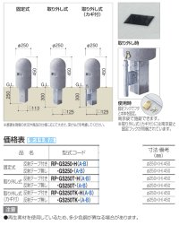 画像1: 四国化成 レコポールGS250