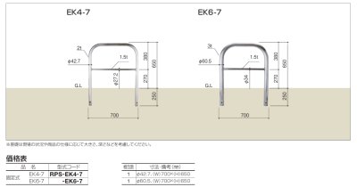 画像2: 四国化成　レコポールS  EK4-7　EK6-7 (2)