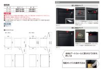 画像1: 四国化成 宅配ボックスQB-P1型 埋込タイプ