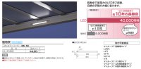 画像1: 四国化成 04:LED照明