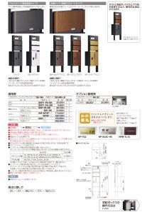 画像1: 四国化成 ソネット門柱1型 宅配ボックス付き YouTube動画付き